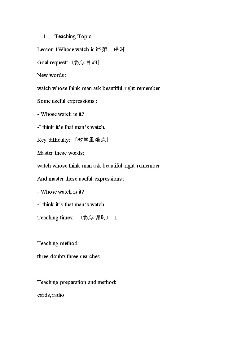 科普版英语四年级下册Lesson5 第2课时教案01