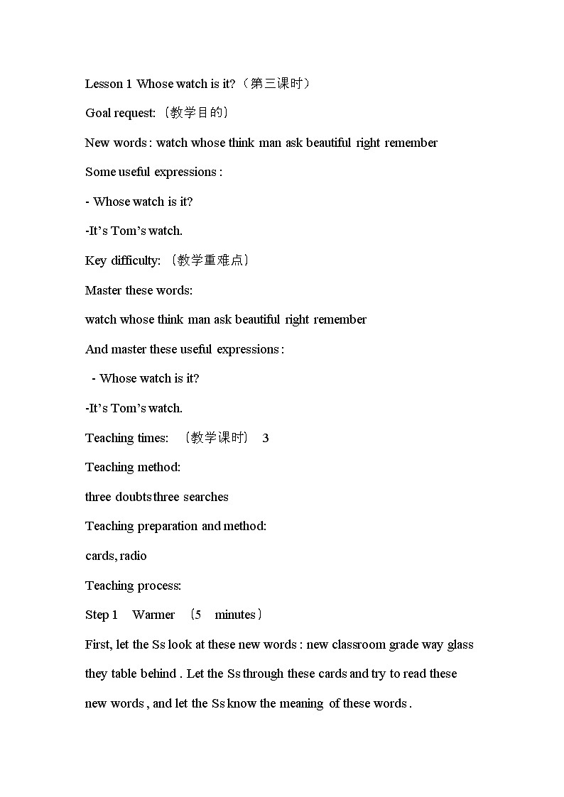 科普版英语四年级下册Lesson5 第1课时教案01