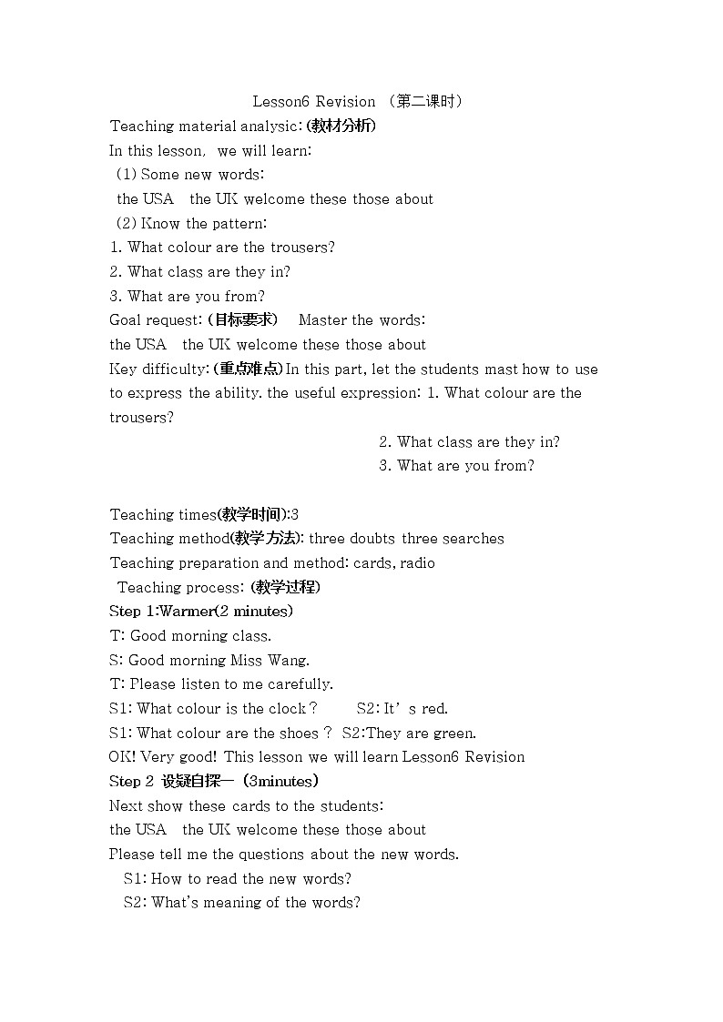 科普版英语四年级下册Lesson6 第2课时教案01
