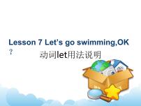 科普版四年级下册Lesson 7 Let's go swimming,OK?多媒体教学课件ppt