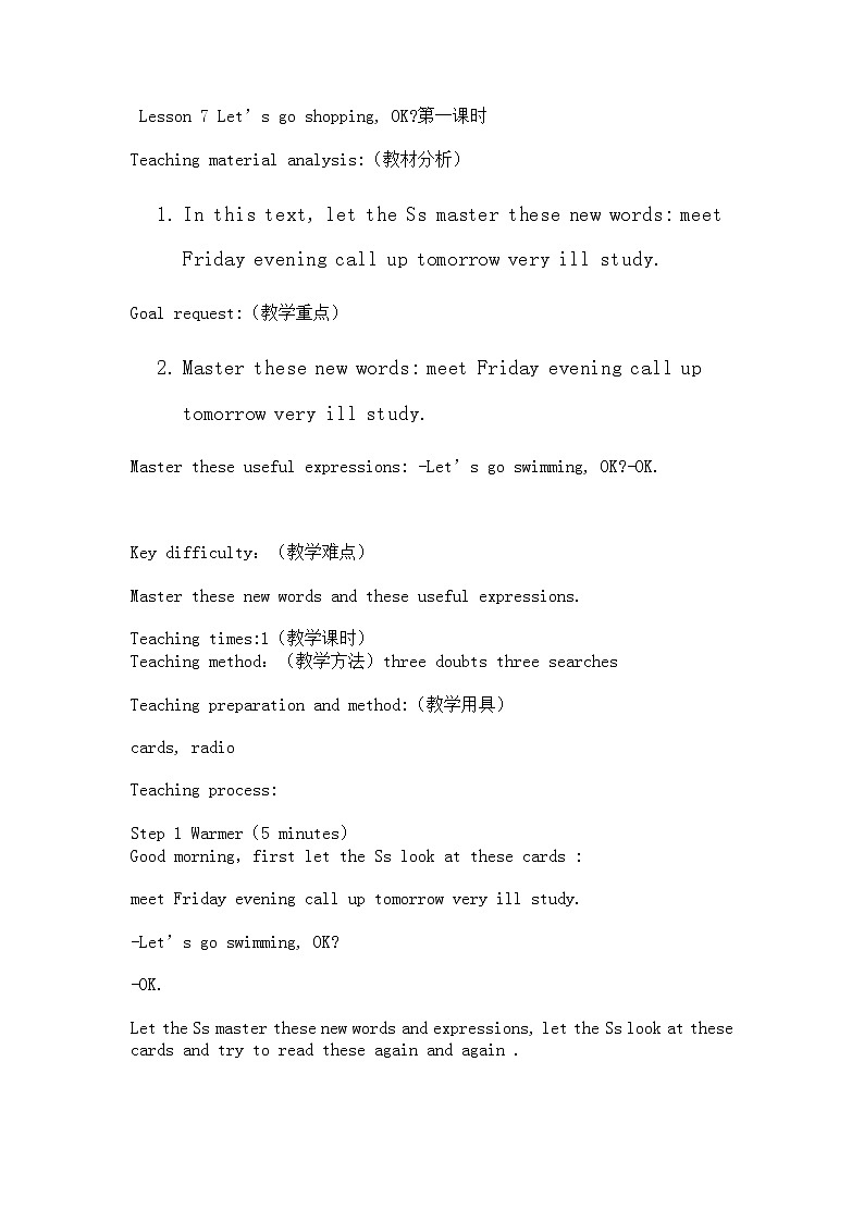 科普版英语四年级下册Lesson7 第1课时教案01