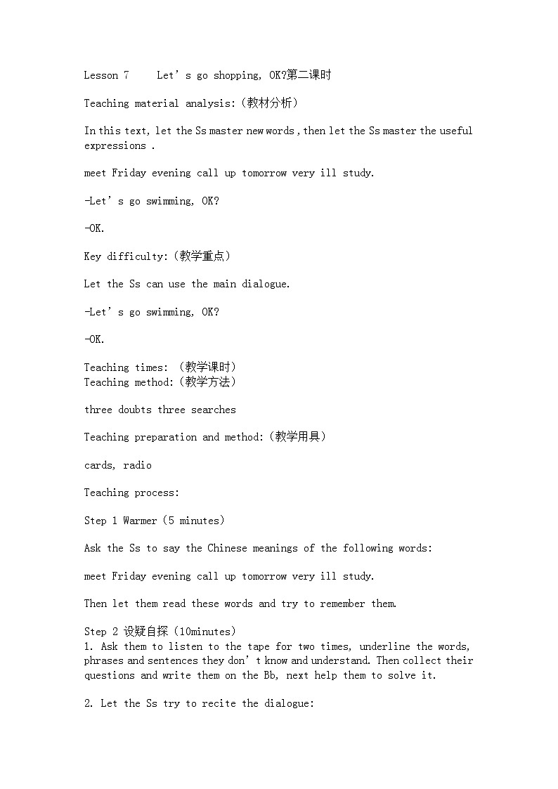 科普版英语四年级下册Lesson7 第2课时教案01