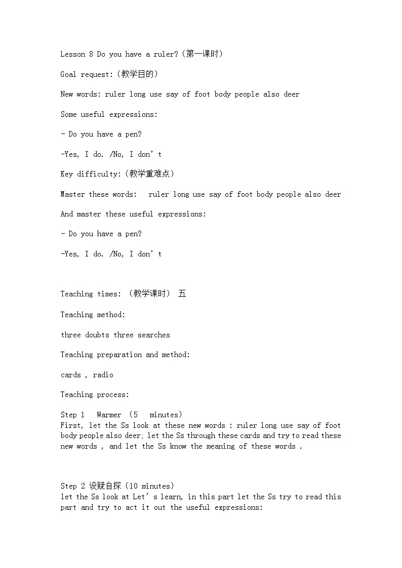 科普版英语四年级下册Lesson8 第1课时教案01