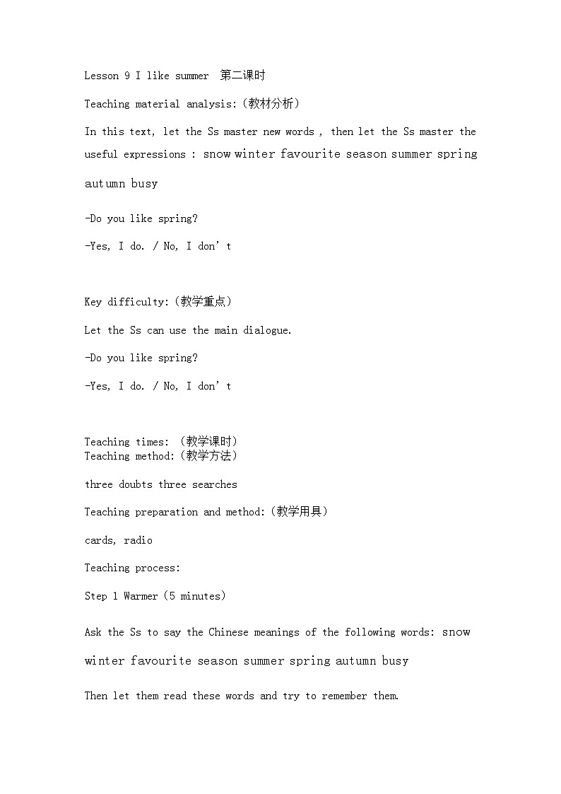 科普版英语四年级下册Lesson9 第2课时教案01