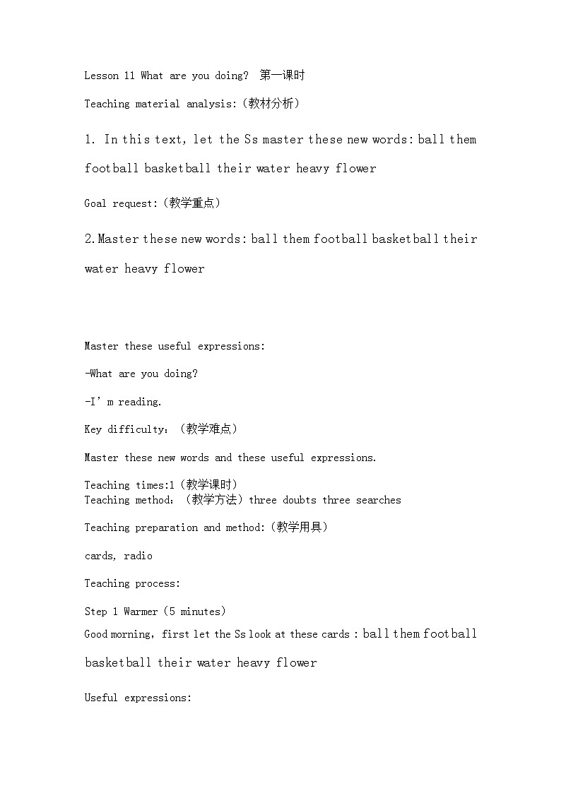 科普版英语四年级下册Lesson10 第1课时教案01