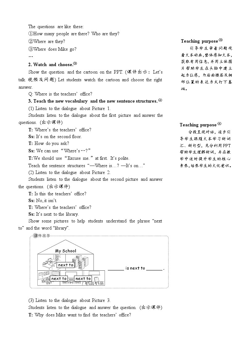 Unit 1 Part A 第1课时 课件+教案+素材03