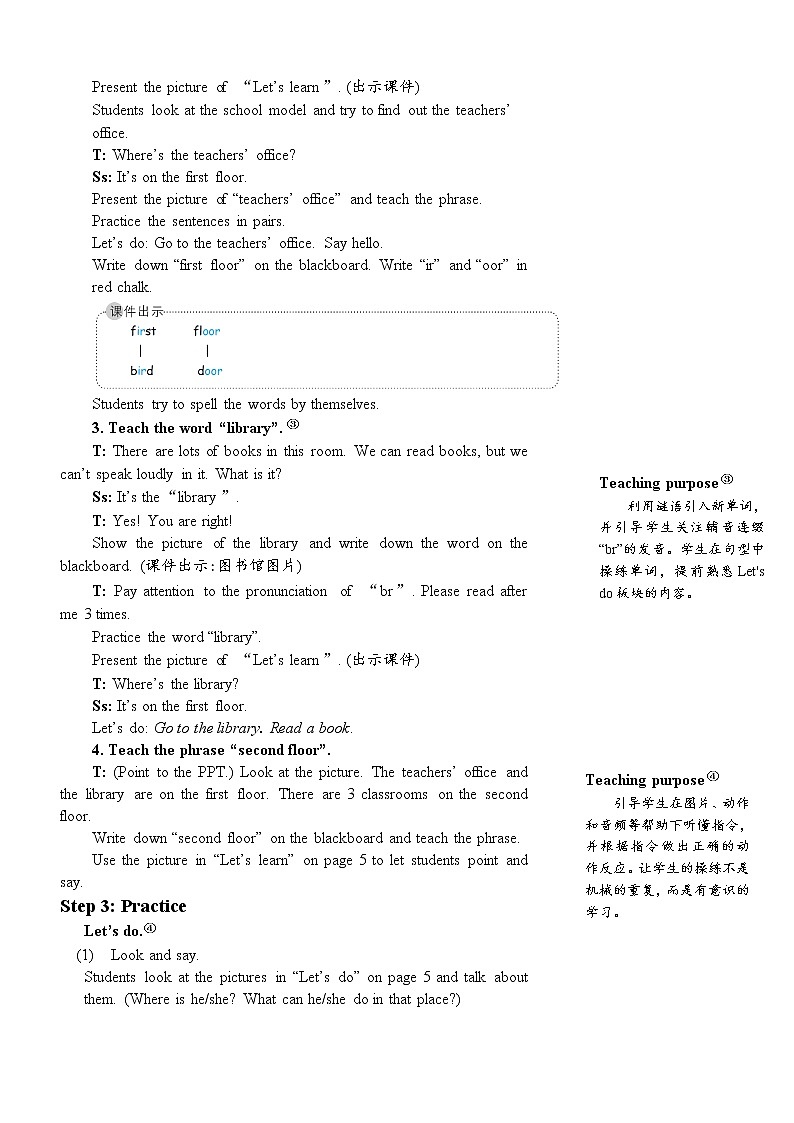 Unit 1 Part A 第2课时 课件+教案+素材02