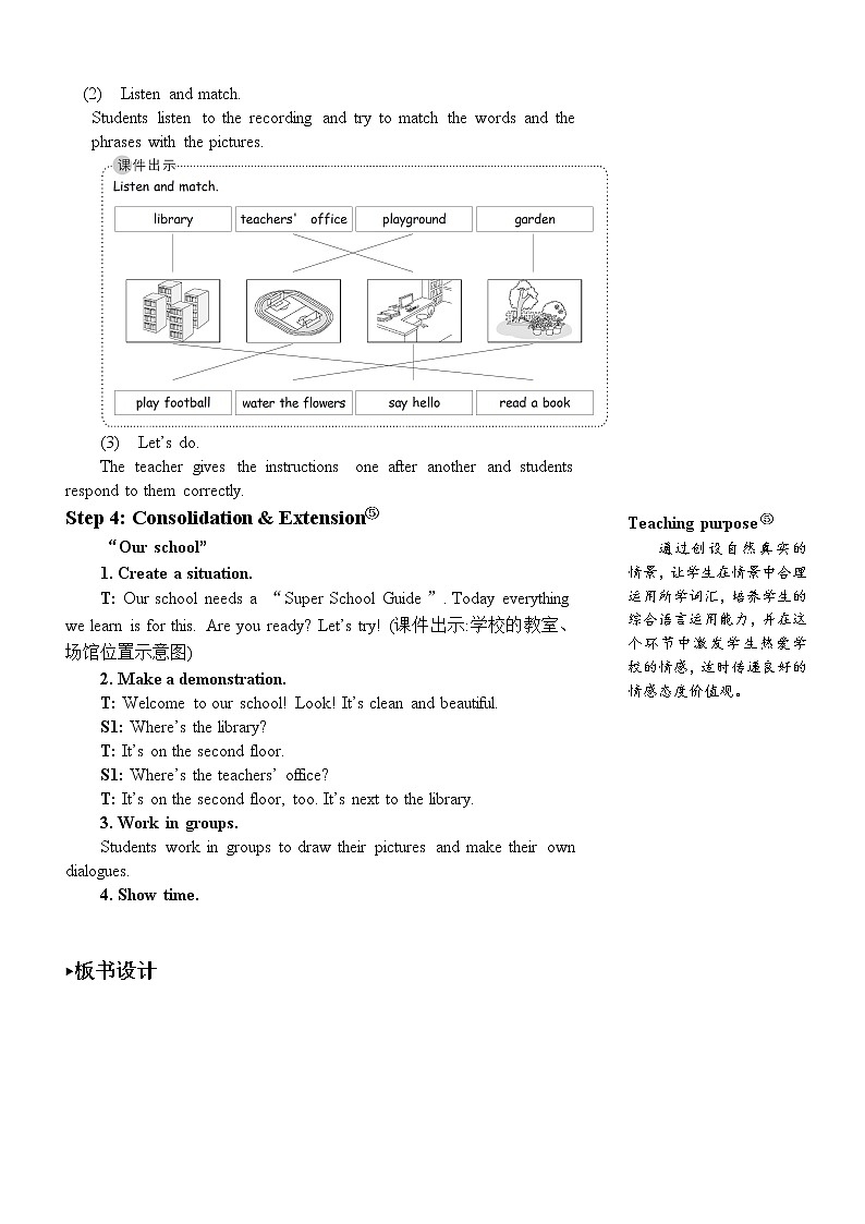 Unit 1 Part A 第2课时 课件+教案+素材03