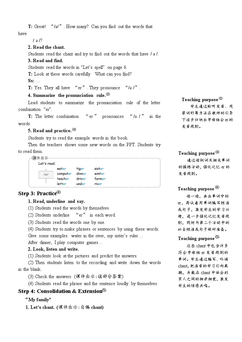 The third period（第三课时） 教案第2页