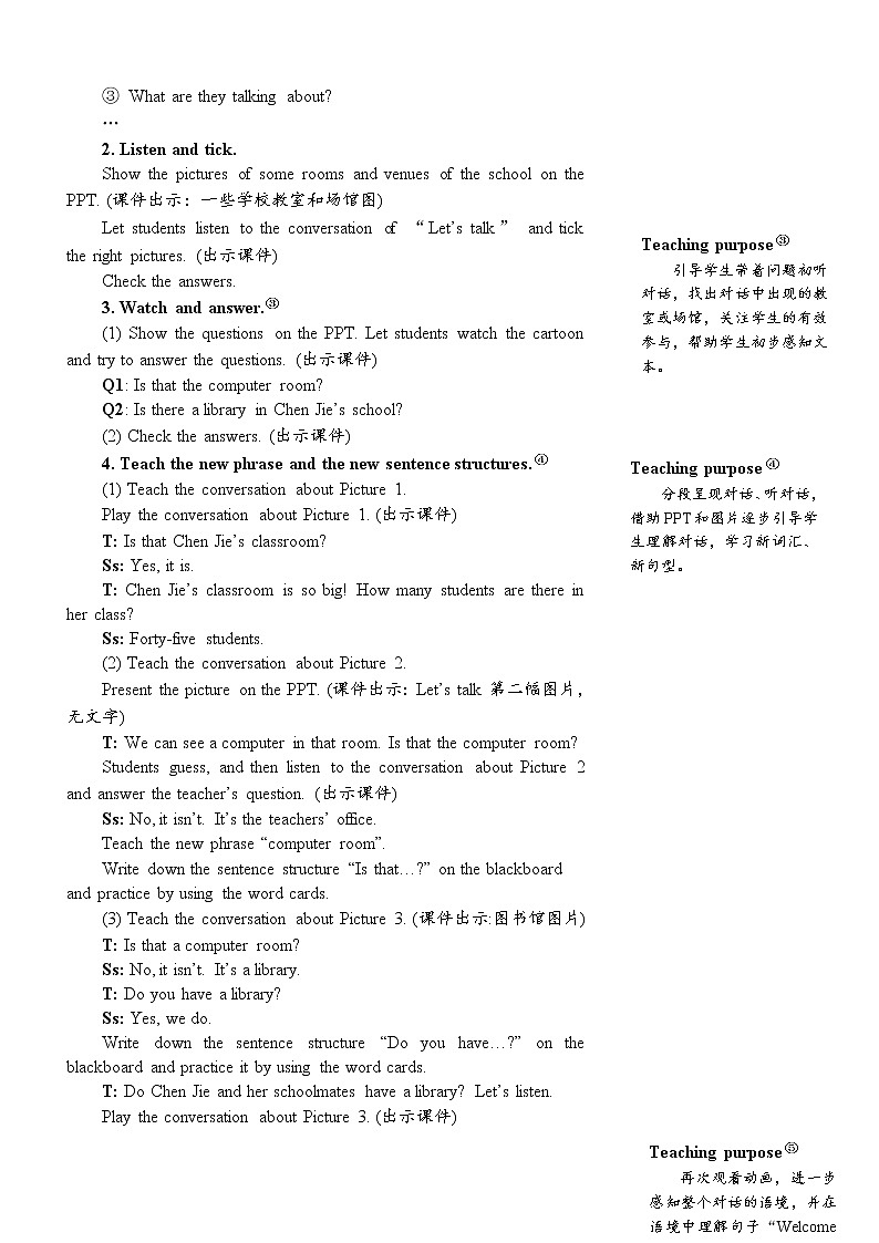 The fourth period（第四课时） 教案第2页