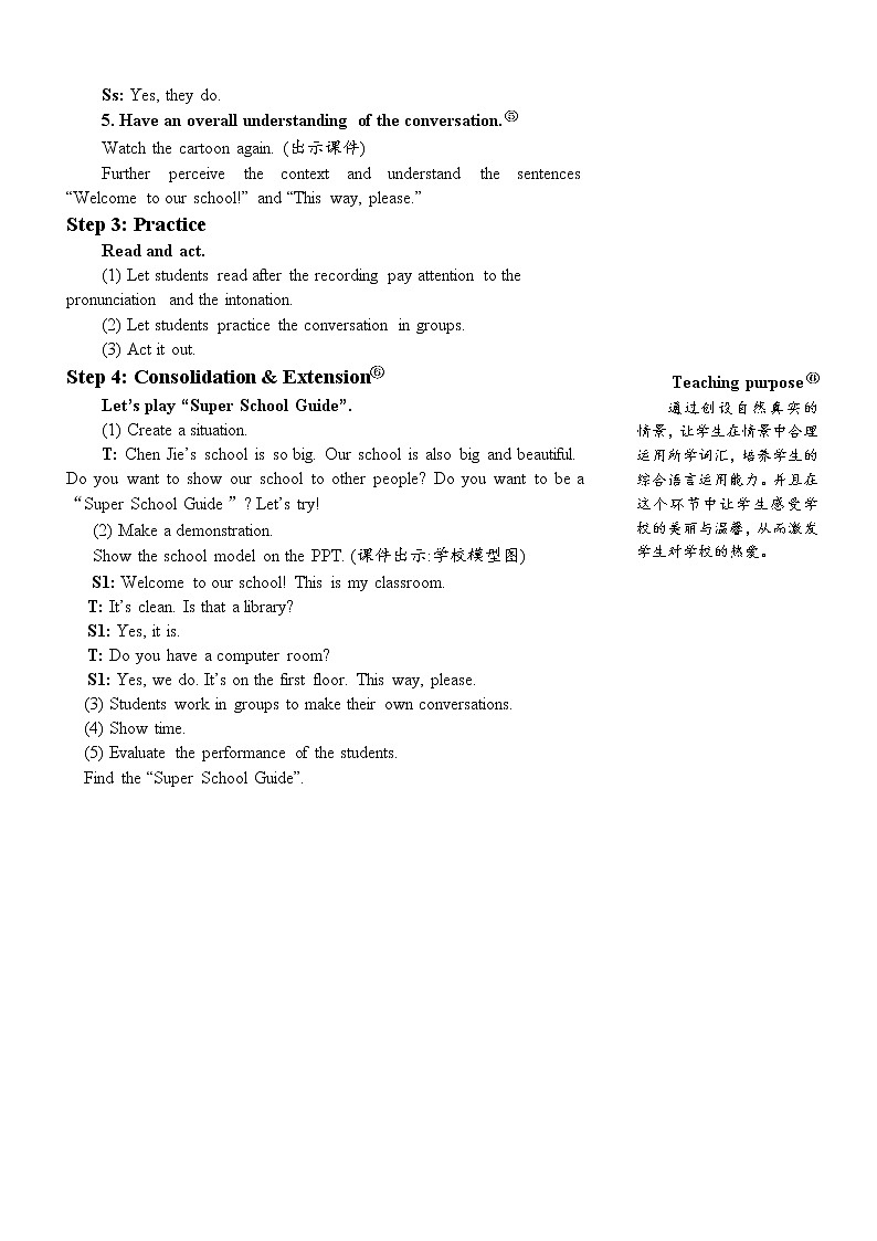 The fourth period（第四课时） 教案第3页