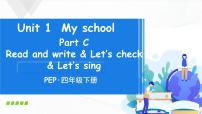 小学人教版 (PEP)Unit 1 My school Part C获奖ppt课件