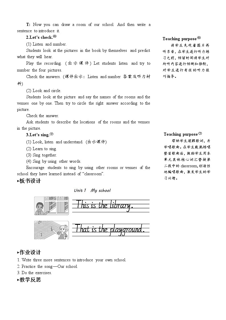 Unit 1 Part C 第6课时 课件+教案+素材03