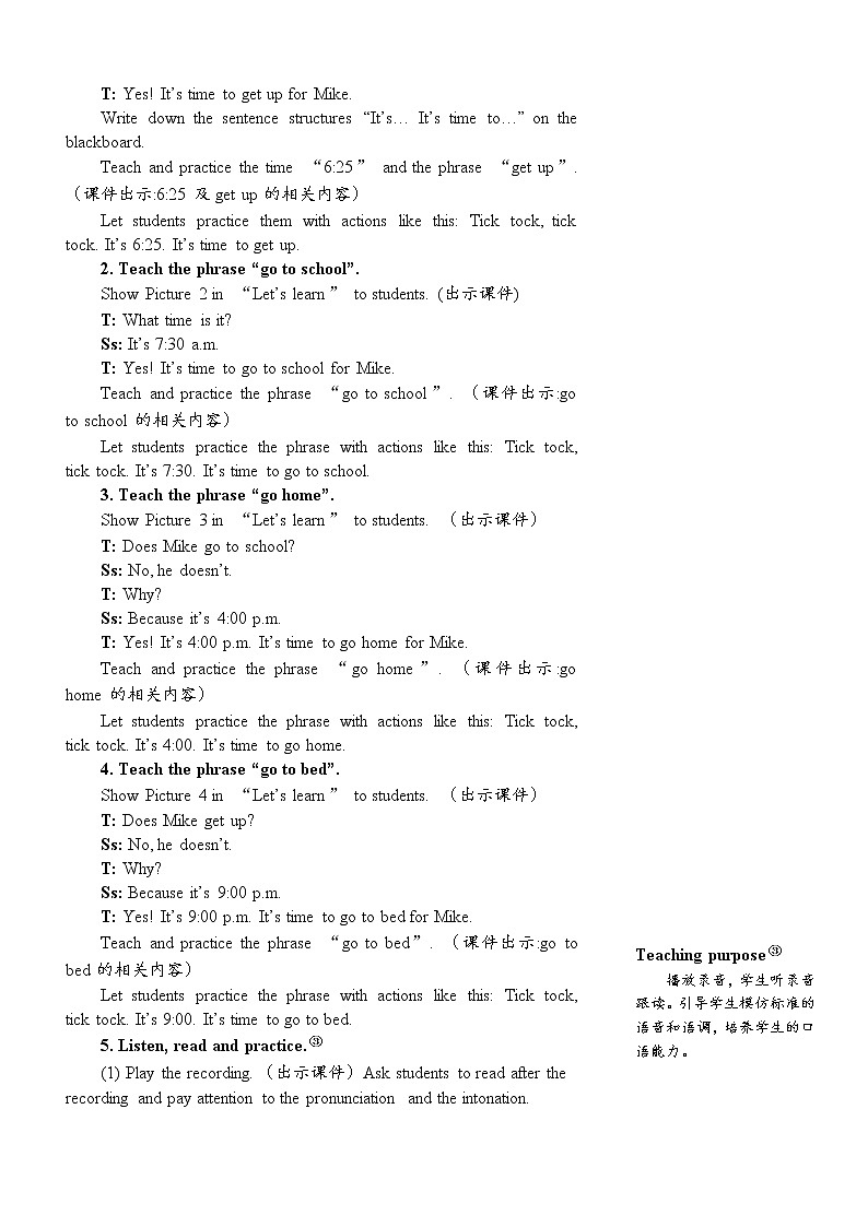 The fifth period（第五课时） 教案第2页
