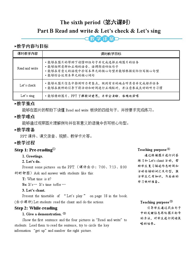 Unit 2 Part C  第6课时 课件+教案+素材01