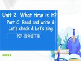 Unit 2 Part C  第6課時 課件+教案+素材
