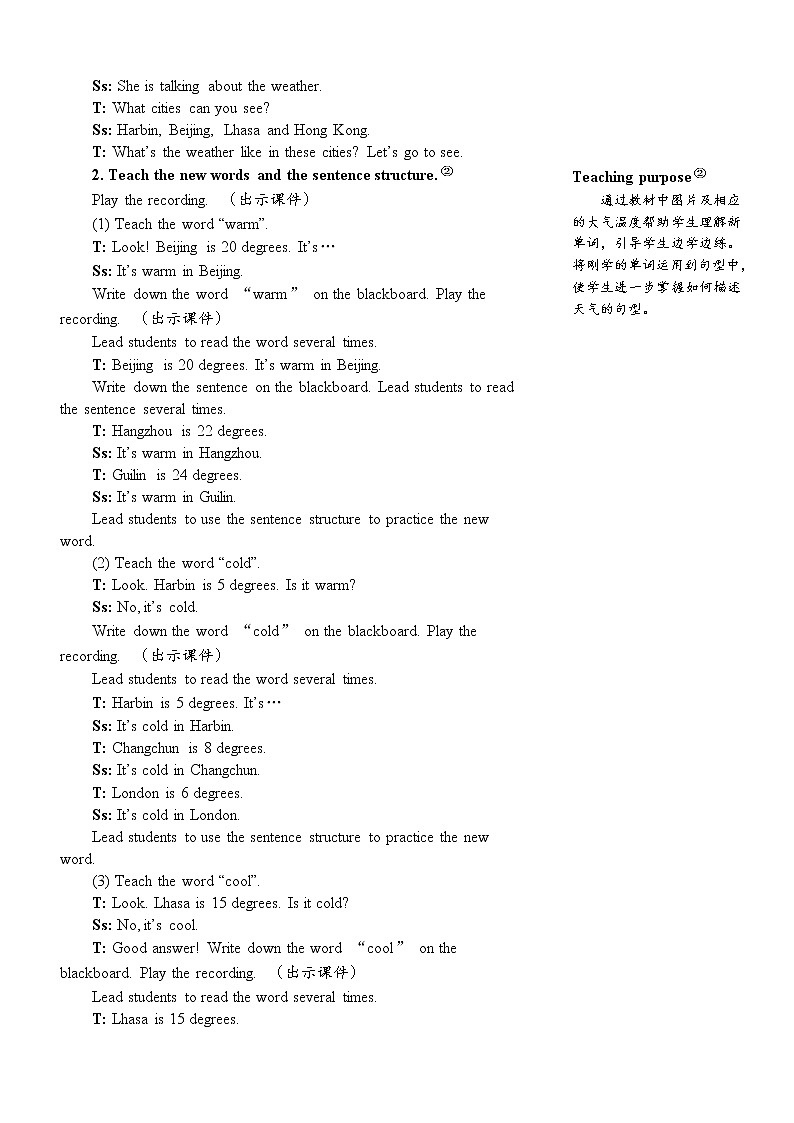 The second period（第二课时） 教案第2页
