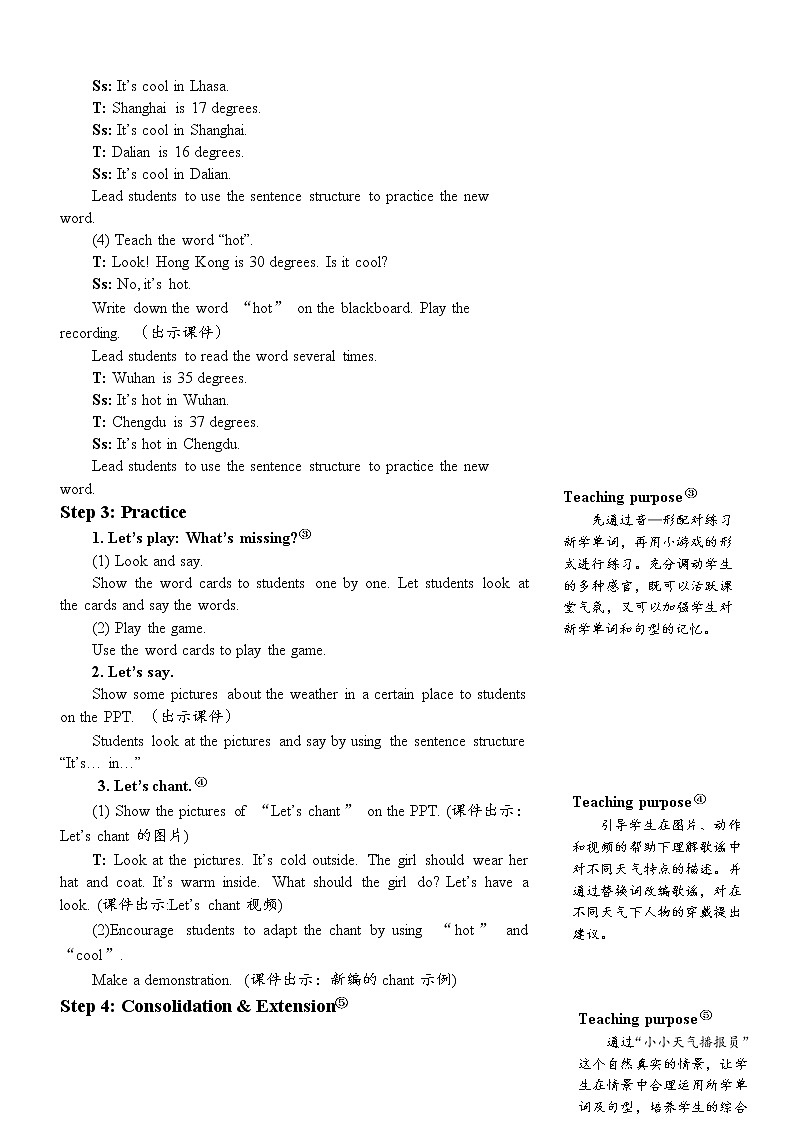 The second period（第二课时） 教案第3页