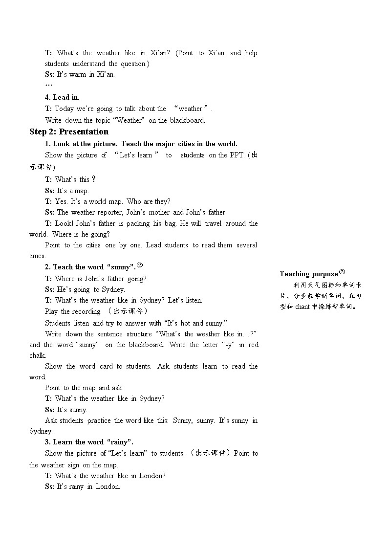 The fourth period（第四课时）教案第2页