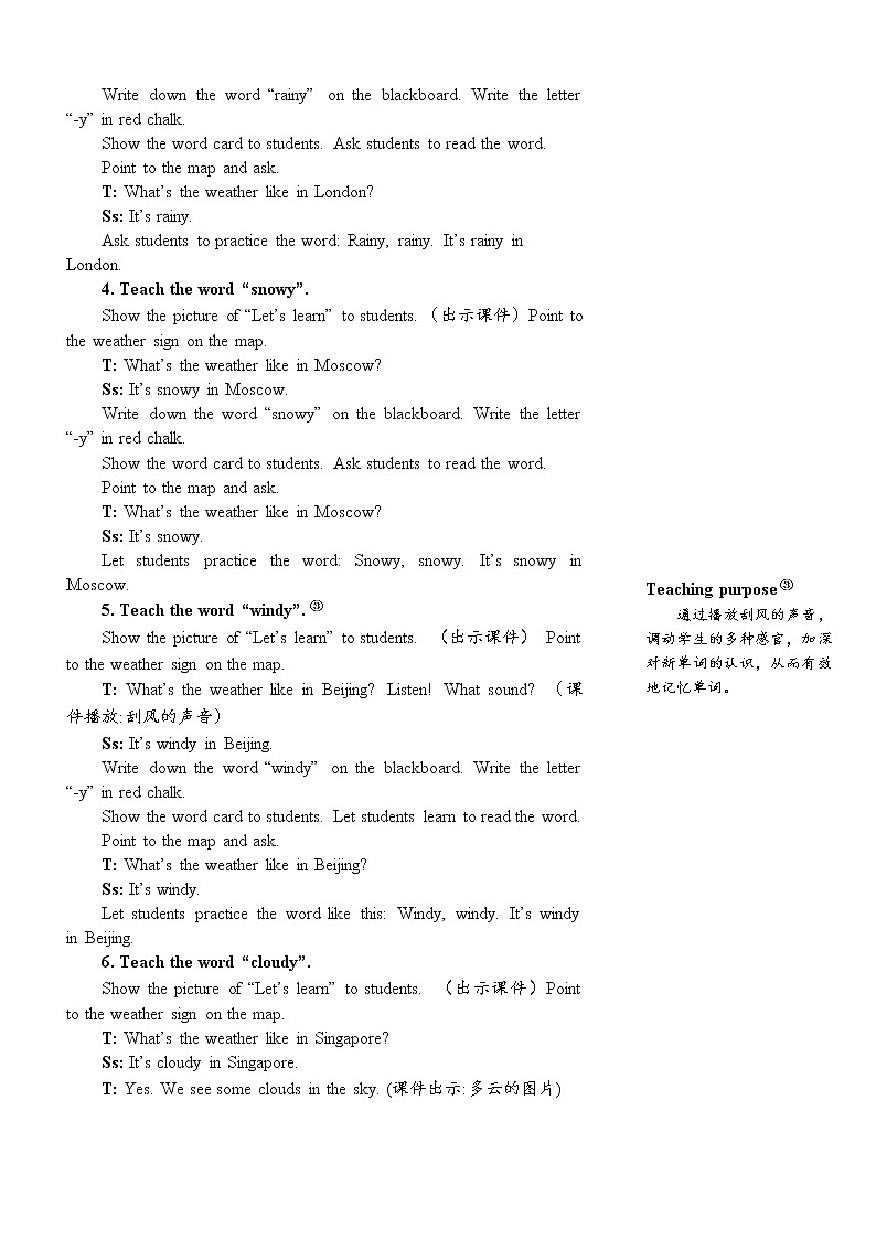 The fourth period（第四课时）教案第3页