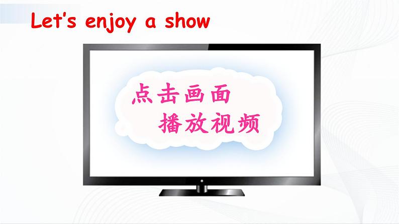 Recycle 1 The first period 课件+教案+素材08