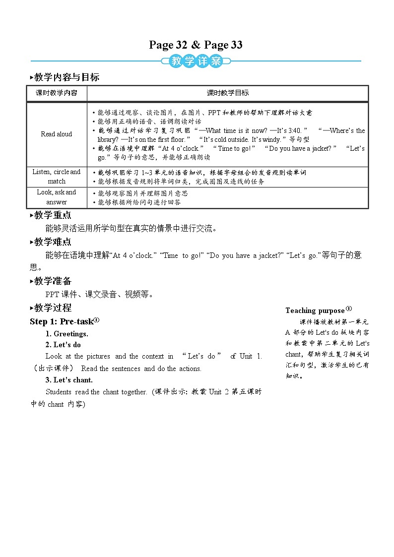 Recycle 1 The first period 课件+教案+素材02