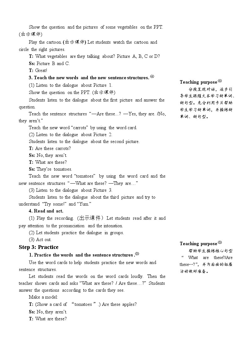 Unit 4 Part A 第1课时 课件+教案+素材03