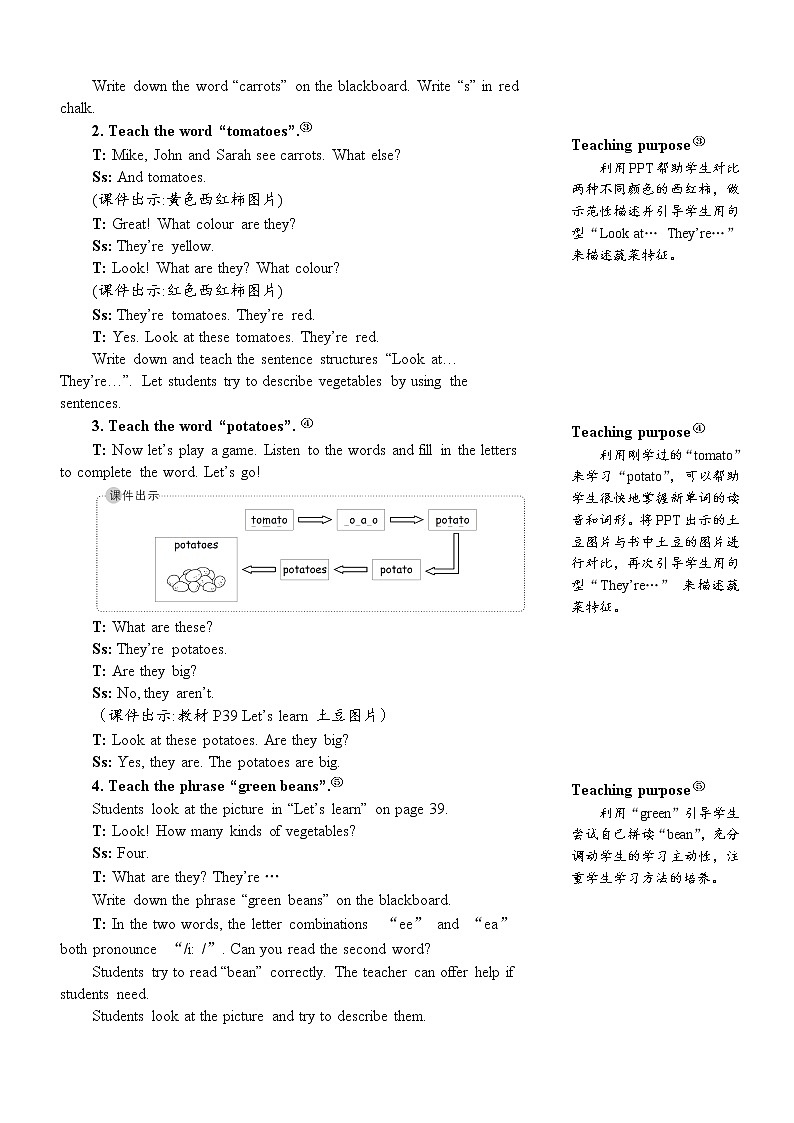 The second period（第二课时） 教案第2页