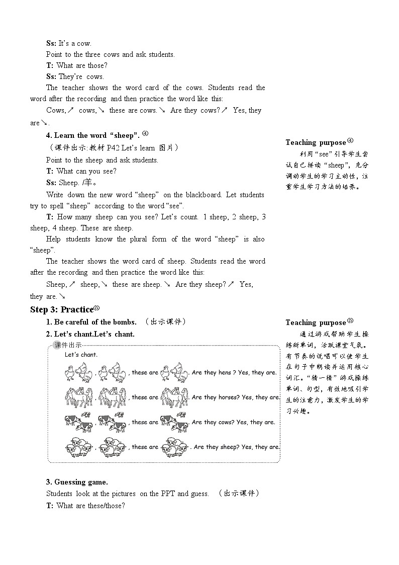 The fifth period（第五课时） 教案第3页