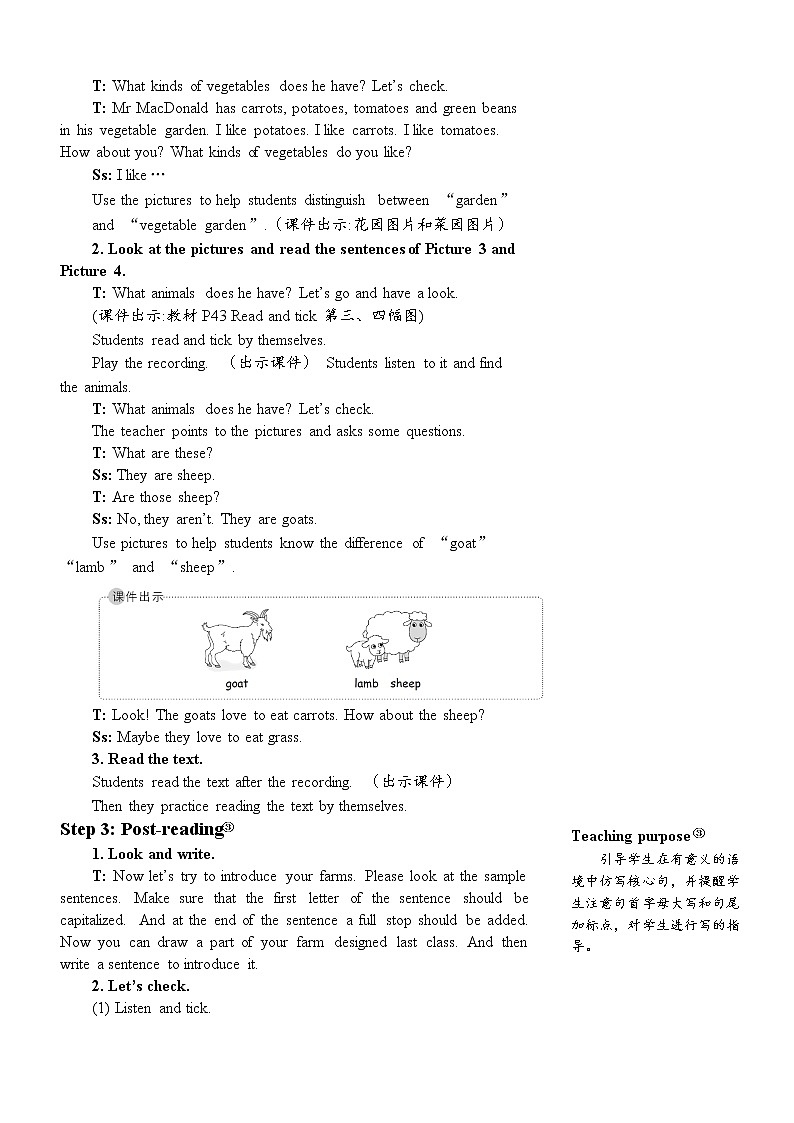 The sixth period（第六课时）教案第2页