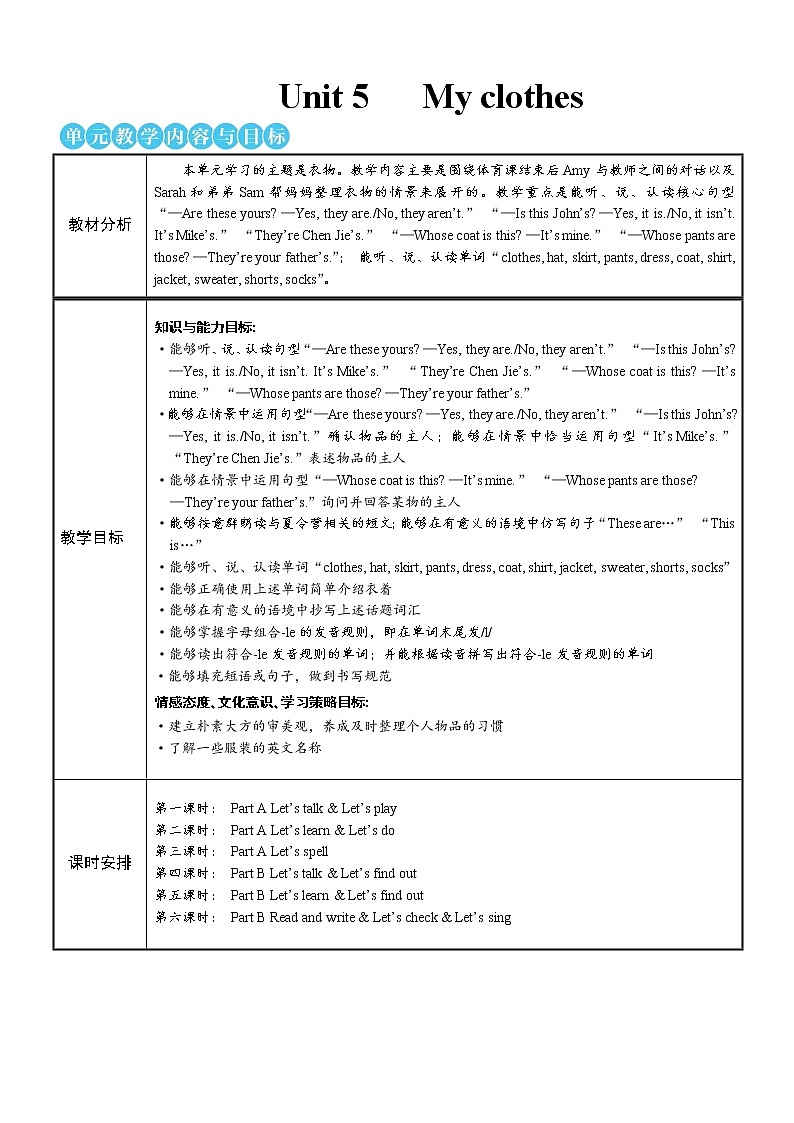 The first period（第一课时）教案第1页