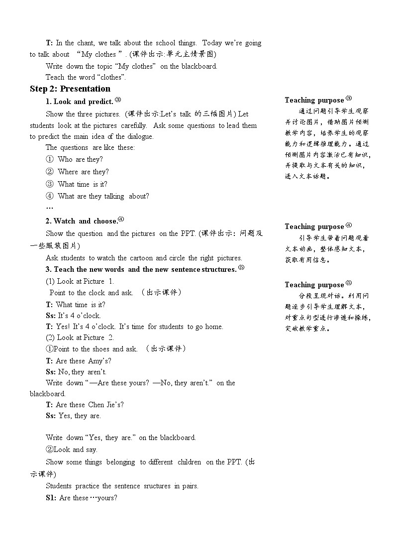 The first period（第一课时）教案第3页