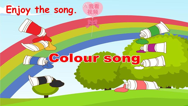 Unit 5 Part A 第2课时 课件第2页