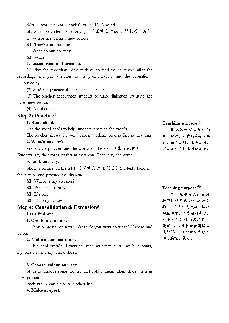 Unit 5 Part B 第5课时 课件+教案+素材03