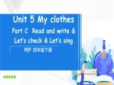 Unit 5 Part C 第6課時 課件+教案+素材