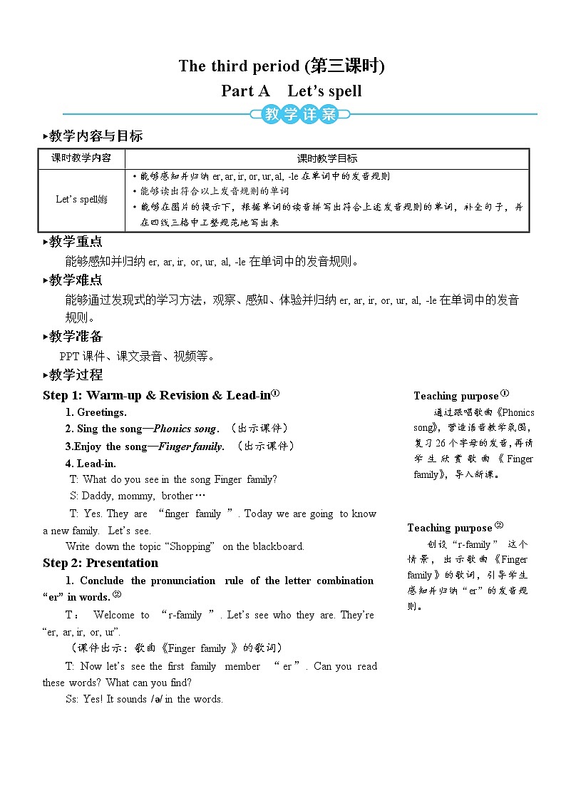 Unit 6 Part A 第3课时 课件+教案+素材01
