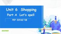 人教版 (PEP)四年级下册Unit 6 Shopping Part A一等奖课件ppt