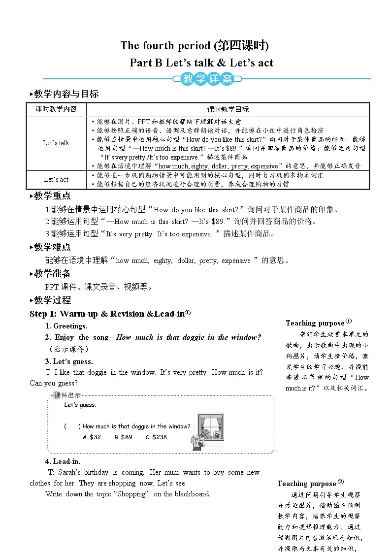 Unit 6 Part B 第4课时 课件+教案+素材01