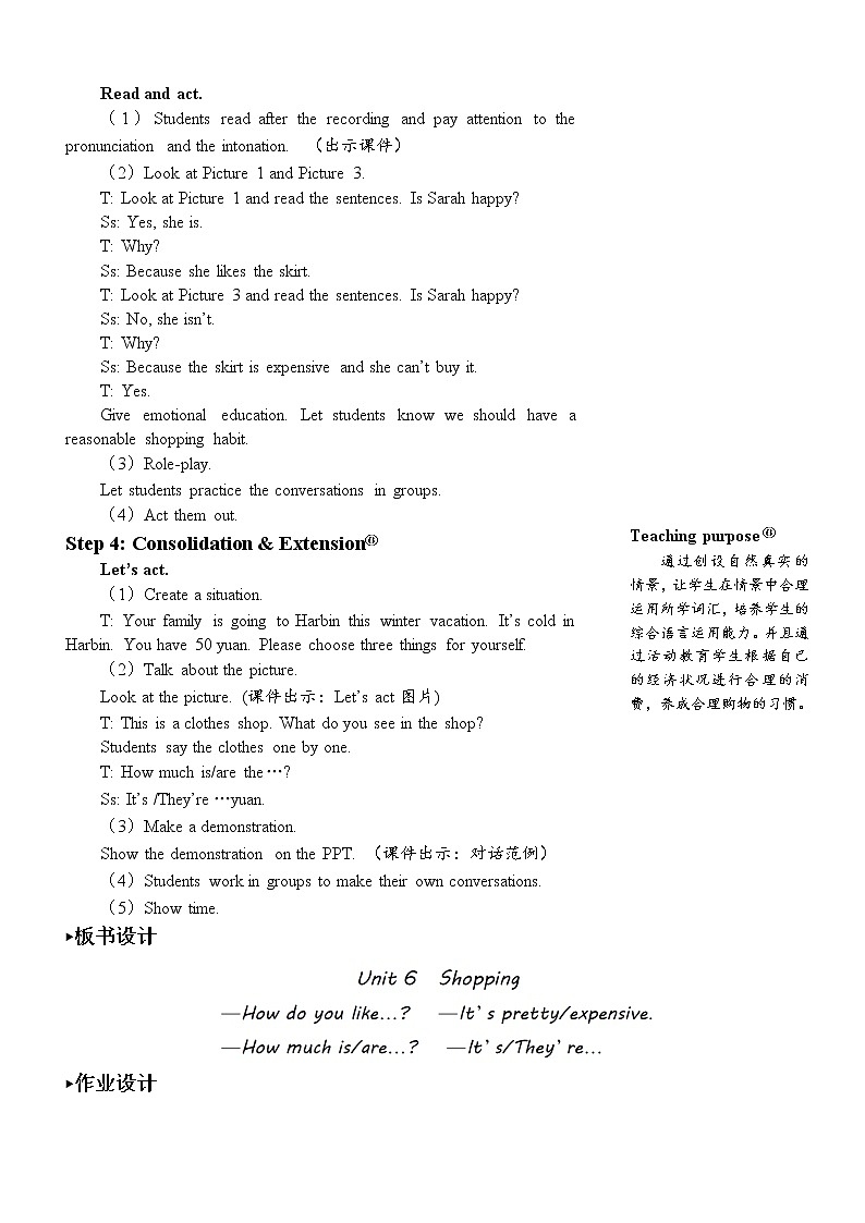 Unit 6 Part B 第4课时 课件+教案+素材03