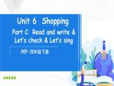Unit 6 Part C 第6課時(shí) 課件+教案+素材