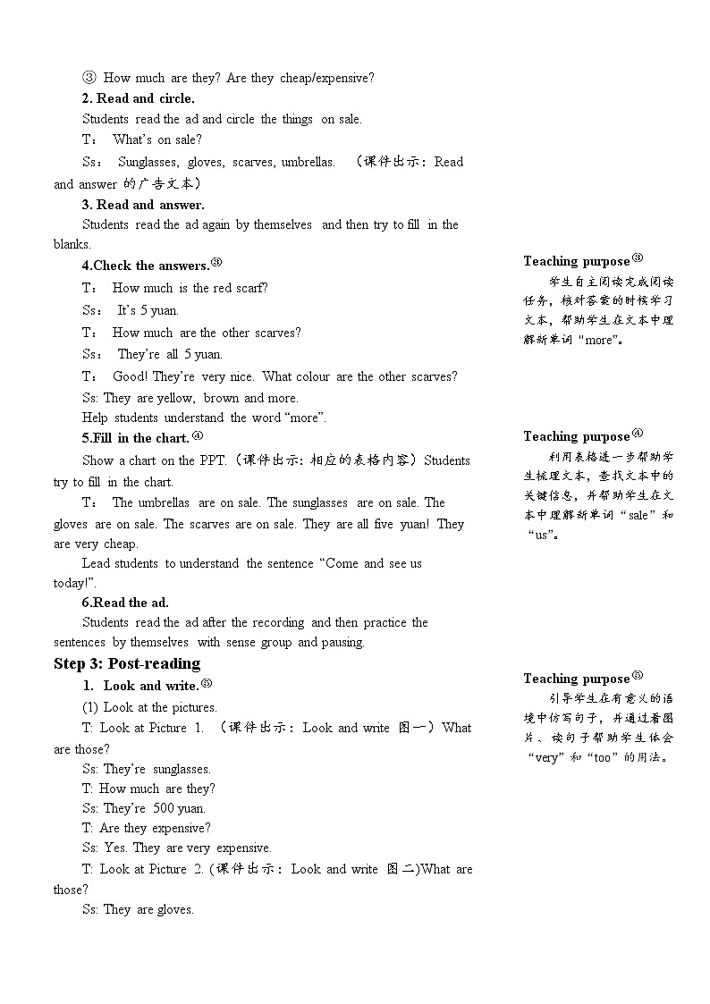 The sixth period（第六课时）教案第2页