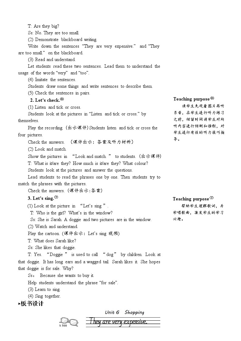 The sixth period（第六课时）教案第3页