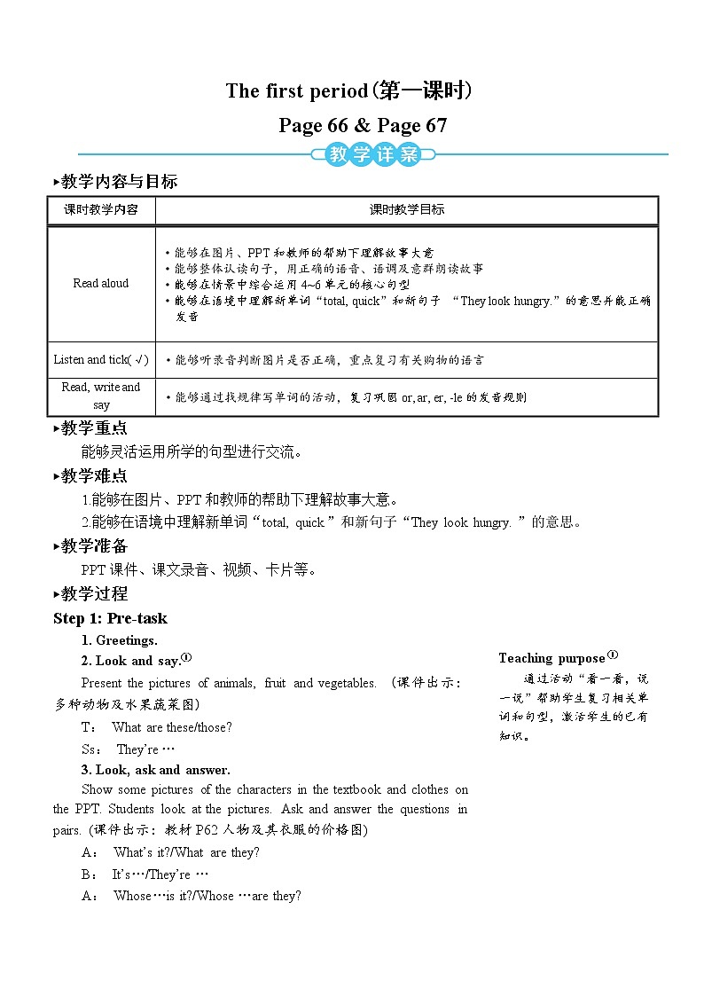 Recycle 2 The first period 课件+教案+素材02