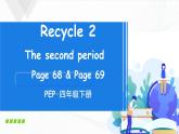 Recycle 2 The second period 课件+教案+素材
