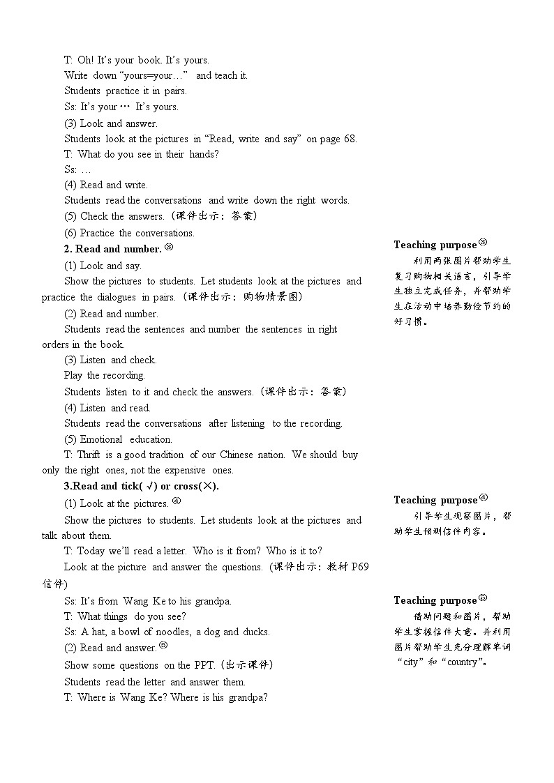 Recycle 2 The second period 课件+教案+素材02