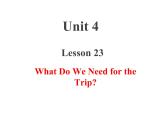 冀教版（三起）英语五年级上册 Lesson 23  What Do We Need for the Trip？（课件+音频）