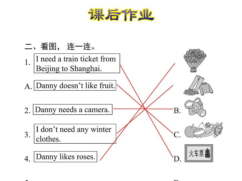 冀教版（三起）英语五年级上册 Lesson 23  What Do We Need for the Trip？（课件+音频）03