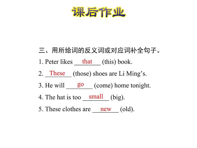 冀教版（三起）英语五年级上册 Lesson 23  What Do We Need for the Trip？（课件+音频）04