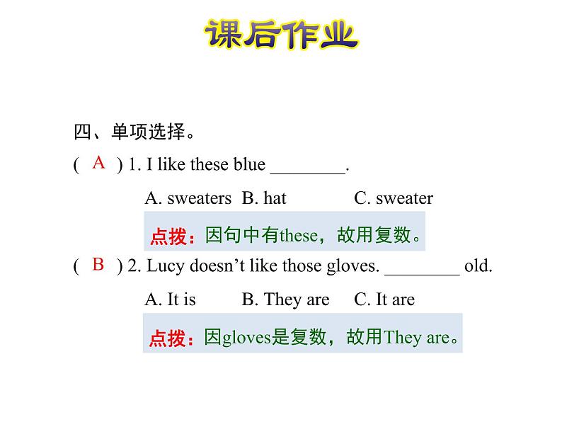 冀教版（三起）英语五年级上册 Lesson 23  What Do We Need for the Trip？（课件+音频）05