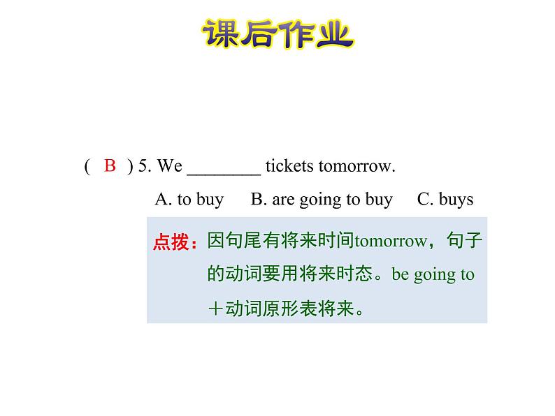 冀教版（三起）英语五年级上册 Lesson 23  What Do We Need for the Trip？（课件+音频）07